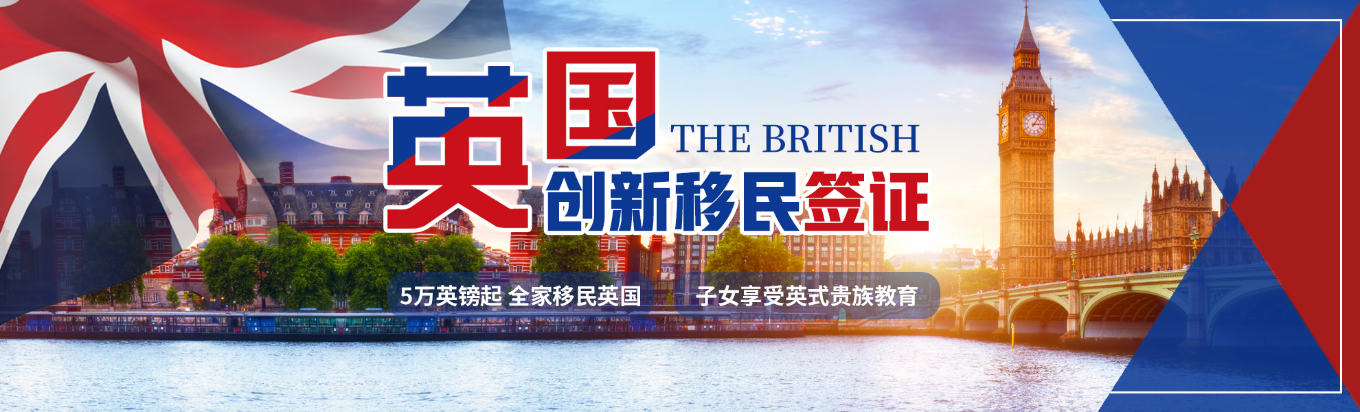 英國(guó)創(chuàng)新移民 