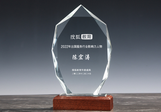 2022年出國(guó)服務(wù)行業(yè)影響力人物 