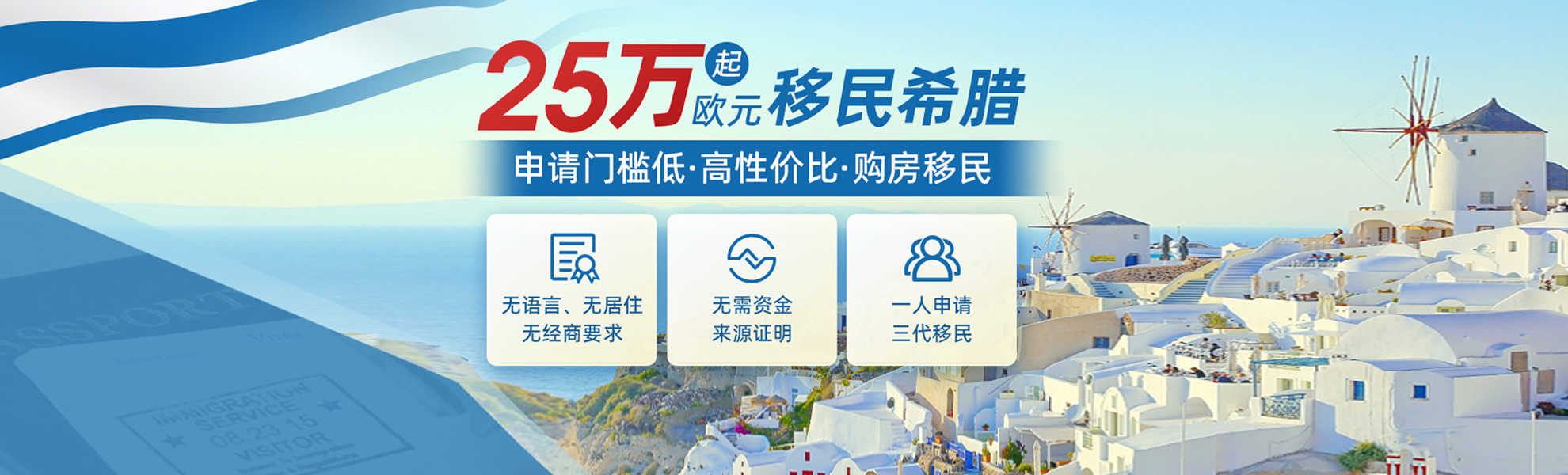 希臘漲價(jià)倒計(jì)時(shí)！ 